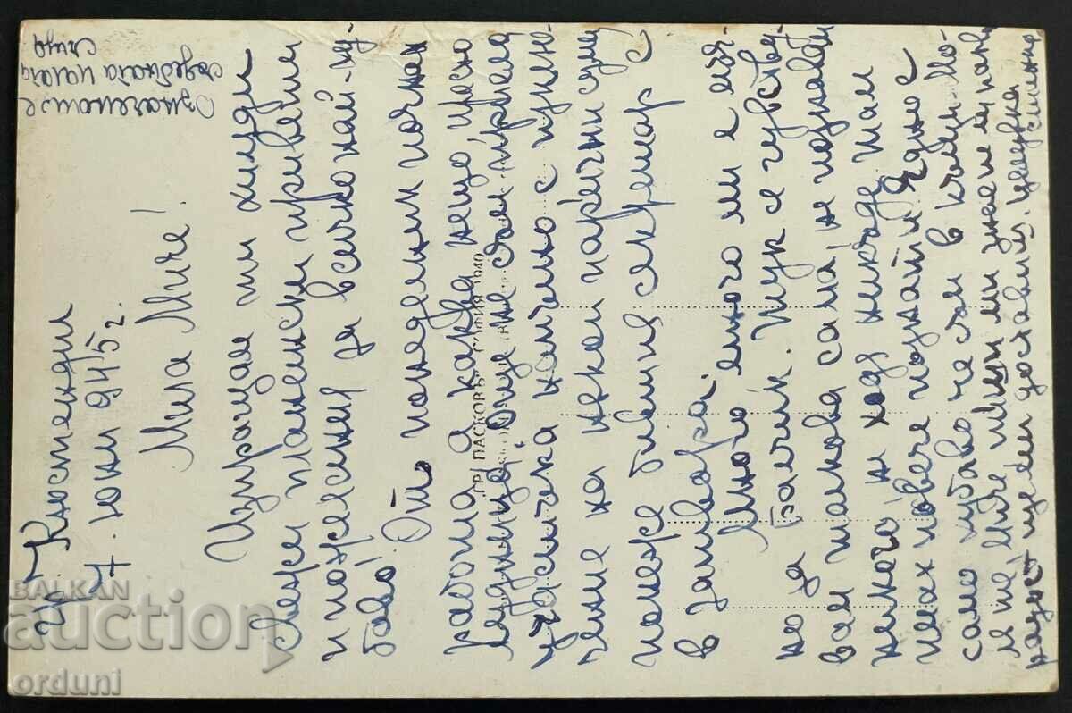 3260 Βασίλειο της Βουλγαρίας Πλατεία Κιουστεντίλ και Χισάρλκα 1942 με τιμή 25.00 BGN | € 12.78 3260 Βασίλειο της Βουλγαρίας Πλατεία Κιουστεντίλ και Χισάρλκα 1942 με τιμή 25.00 BGN | € 12.78