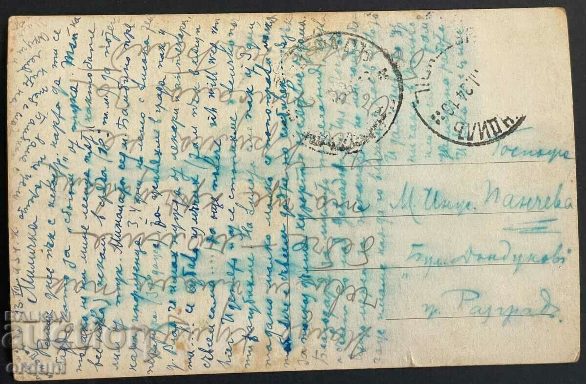 3265 Kingdom of Bulgaria Kyustendil Love Alley 1934 with price 25.00 BGN | € 12.78 3265 Kingdom of Bulgaria Kyustendil Love Alley 1934 with price 25.00 BGN | € 12.78