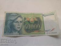 50000 хиляди динар