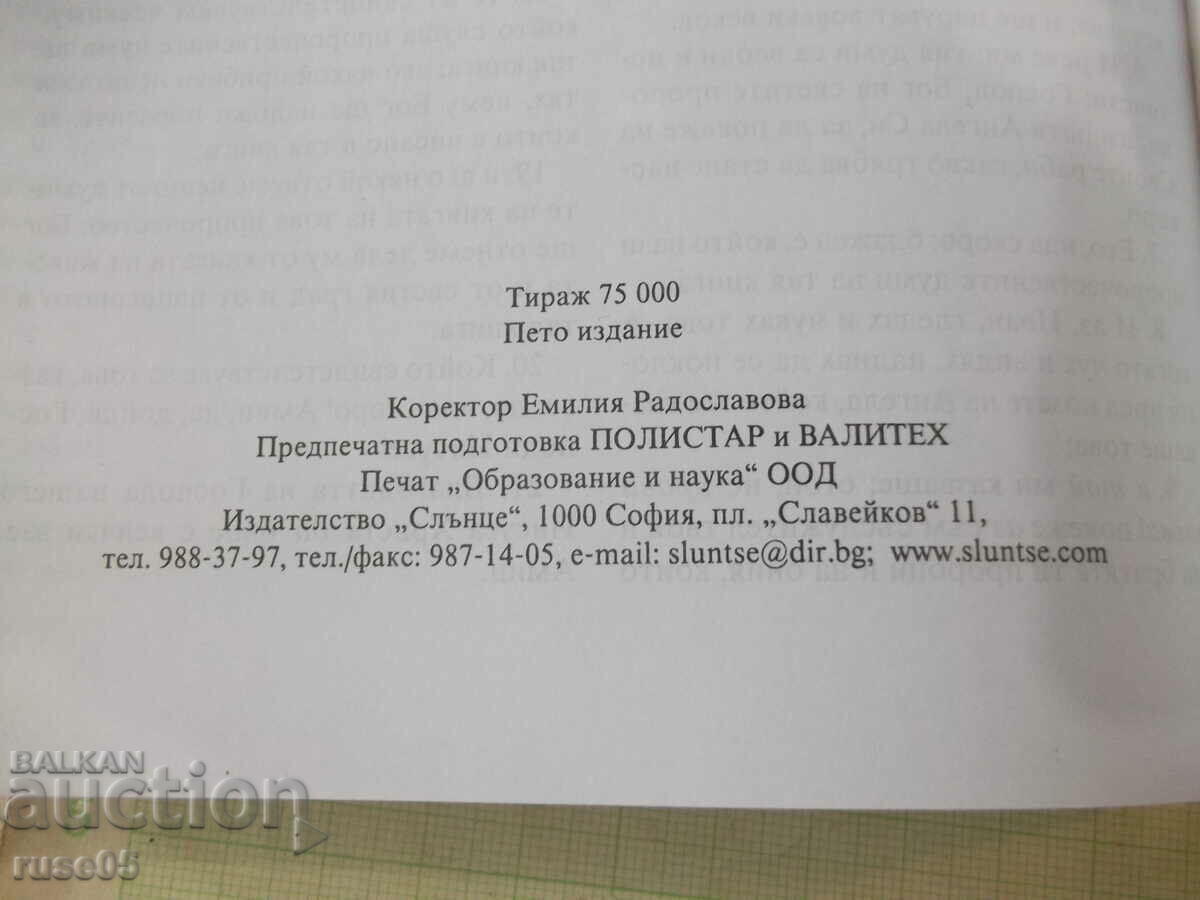 Book "Bible - the books of the Holy Scriptures of the New Testament" - 320 pages - 6 Book "Bible - the books of the Holy Scriptures of the New Testament" - 320 pages - 6