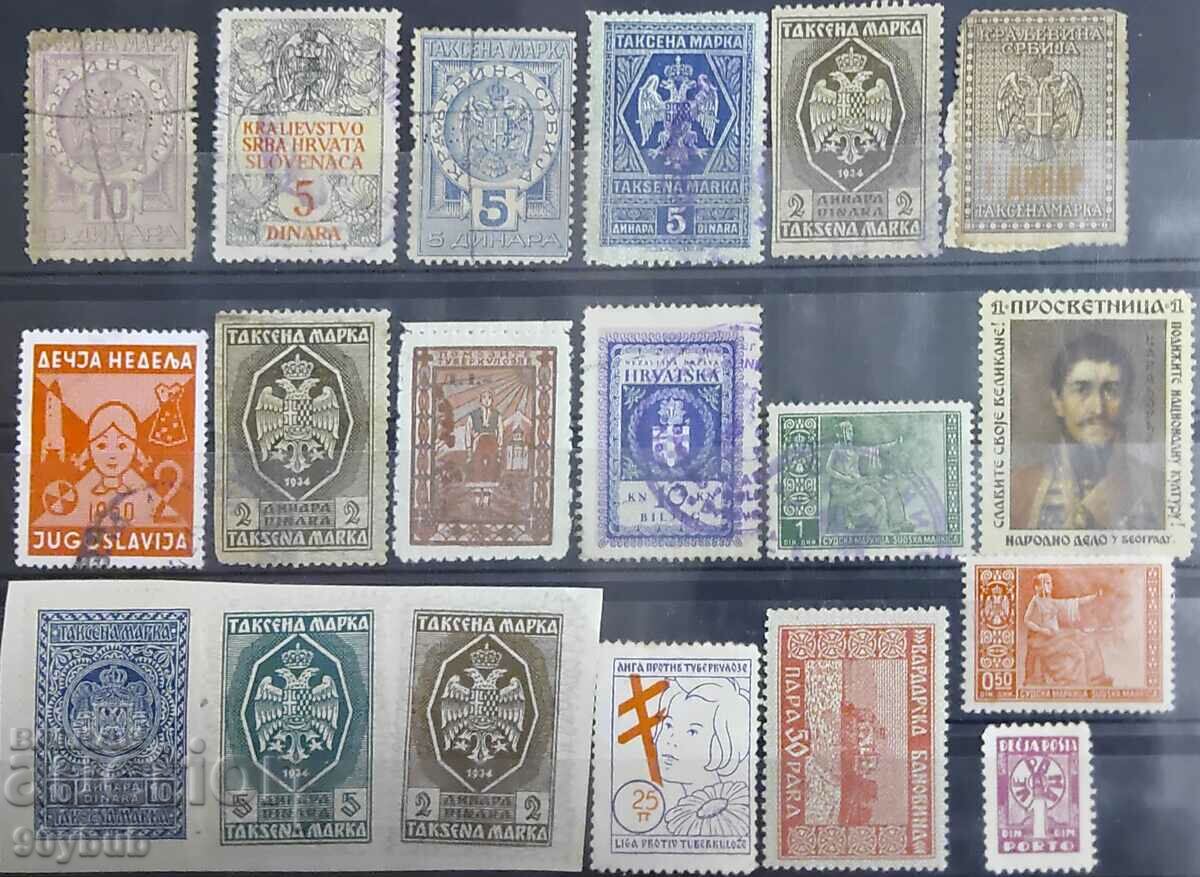 Σερβία 19 τεμ. γραμματόσημα