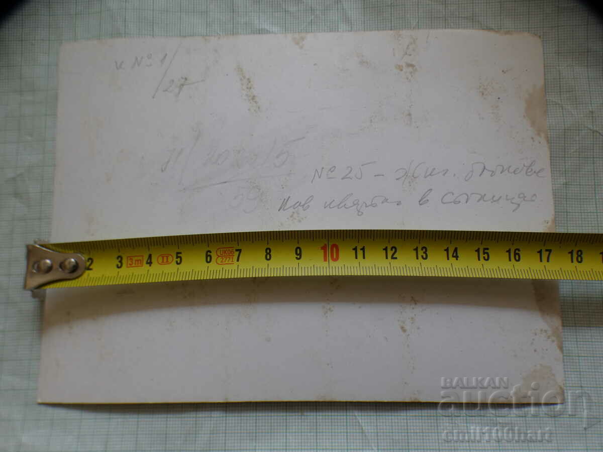 Three photos of Emil Bogoev Kremikomtsi Chemkombinat Nov kvartal - 5 Three photos of Emil Bogoev Kremikomtsi Chemkombinat Nov kvartal - 5