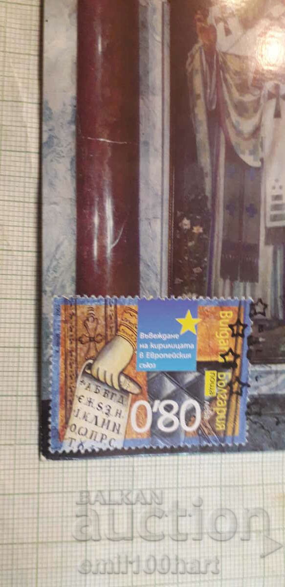 Καρτ ποστάλ - Καθεδρικός ναός Αλεξάντερ Νέφσκι με τιμή 0.50 BGN | € 0.26 Καρτ ποστάλ - Καθεδρικός ναός Αλεξάντερ Νέφσκι με τιμή 0.50 BGN | € 0.26