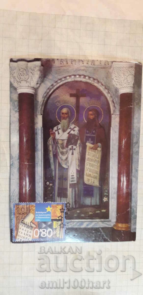 Καρτ ποστάλ - Καθεδρικός ναός Αλεξάντερ Νέφσκι