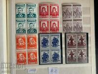 Bulgarian philately-Postage stamps-Lot-53