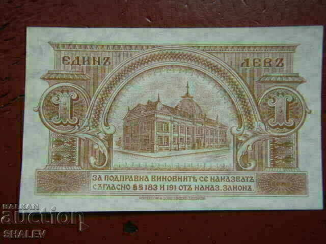 1 lev 1920 Kingdom of Bulgaria (1) - AU/Unc - 6 1 lev 1920 Kingdom of Bulgaria (1) - AU/Unc - 6
