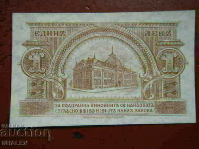 1 lev 1920 Kingdom of Bulgaria (1) - AU/Unc - 7 1 lev 1920 Kingdom of Bulgaria (1) - AU/Unc - 7