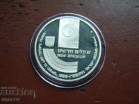 2 Noi șekeli 1986 Israel "38-a Aniv. a Indep." - Proof