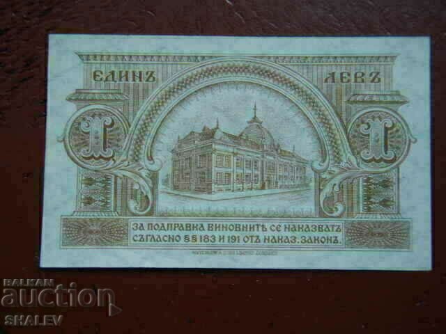 1 lev 1920 Kingdom of Bulgaria (2) - AU/Unc - 5 1 lev 1920 Kingdom of Bulgaria (2) - AU/Unc - 5