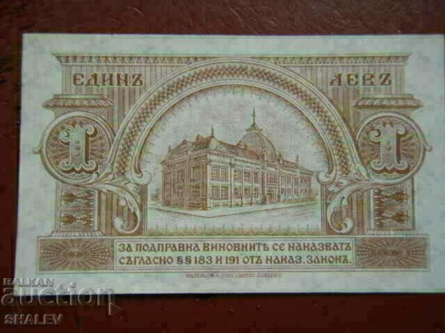 1 lev 1920 Kingdom of Bulgaria (2) - AU/Unc - 6 1 lev 1920 Kingdom of Bulgaria (2) - AU/Unc - 6