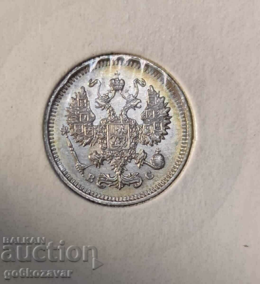 Russia 10 kopecks 1915 Silver! UNC with price 32.00 BGN | € 16.36