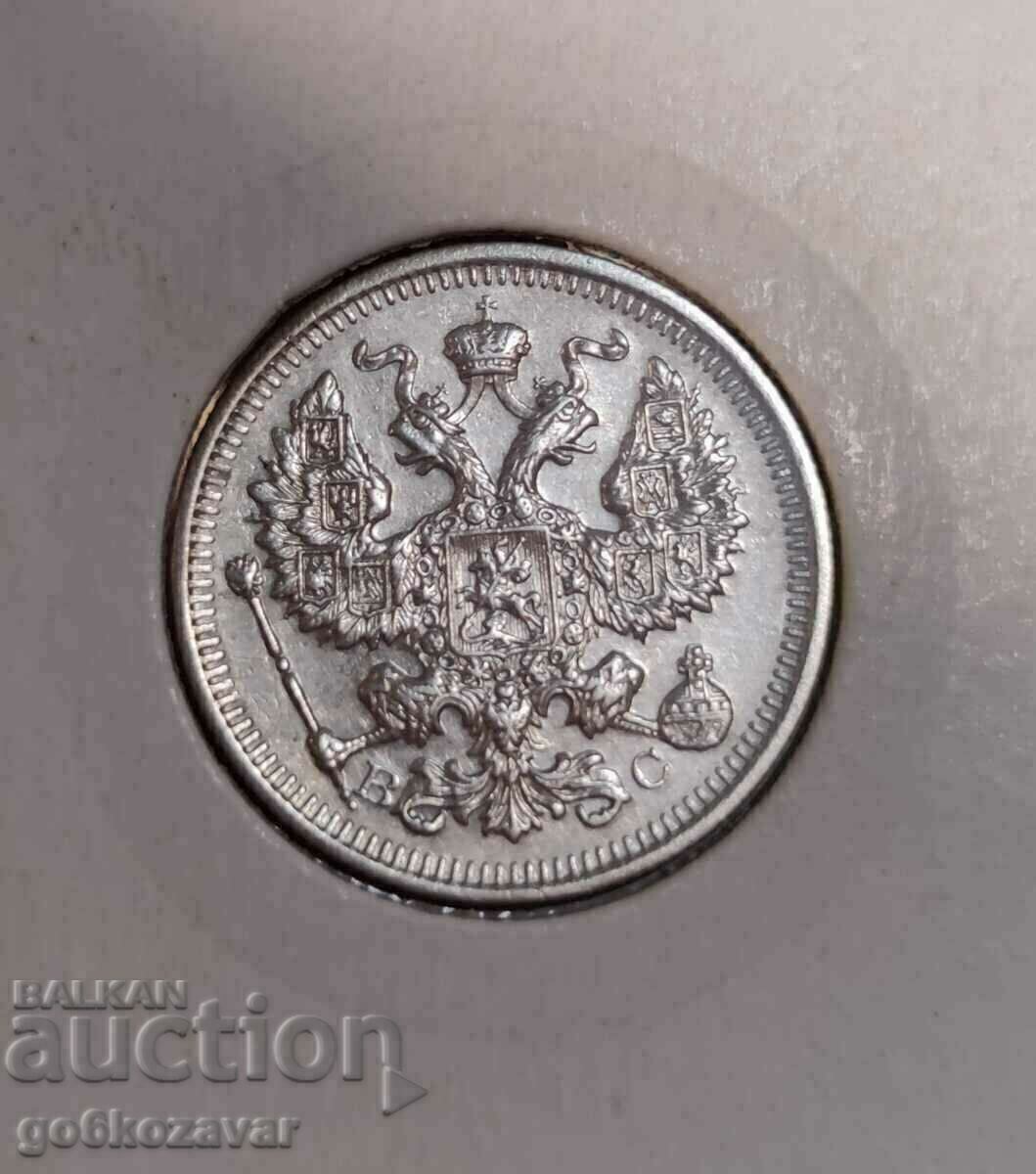 Russia 20 kopecks 1915 Silver ! Collection! with price 29.00 BGN | € 14.83