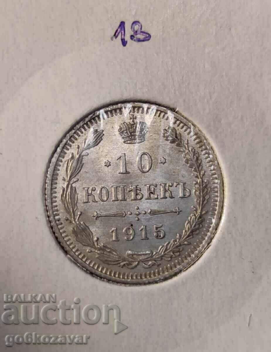 Russia 10 kopecks 1915 Silver! UNC Top Collection!