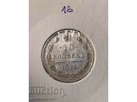Russia 10 kopecks 1915 Silver! UNC Top Collection!