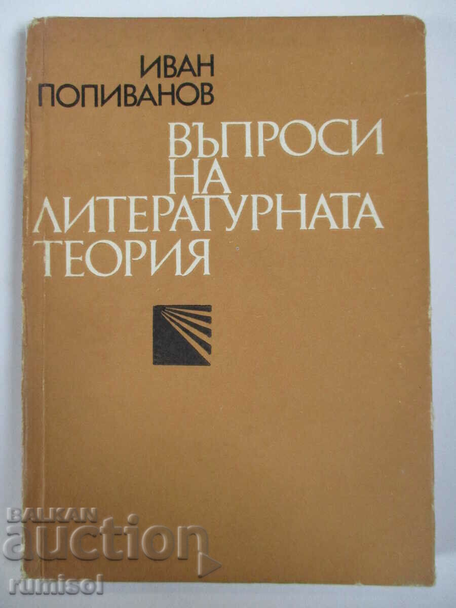 Aspectele legate de teorie literară - Ivan Popivanov