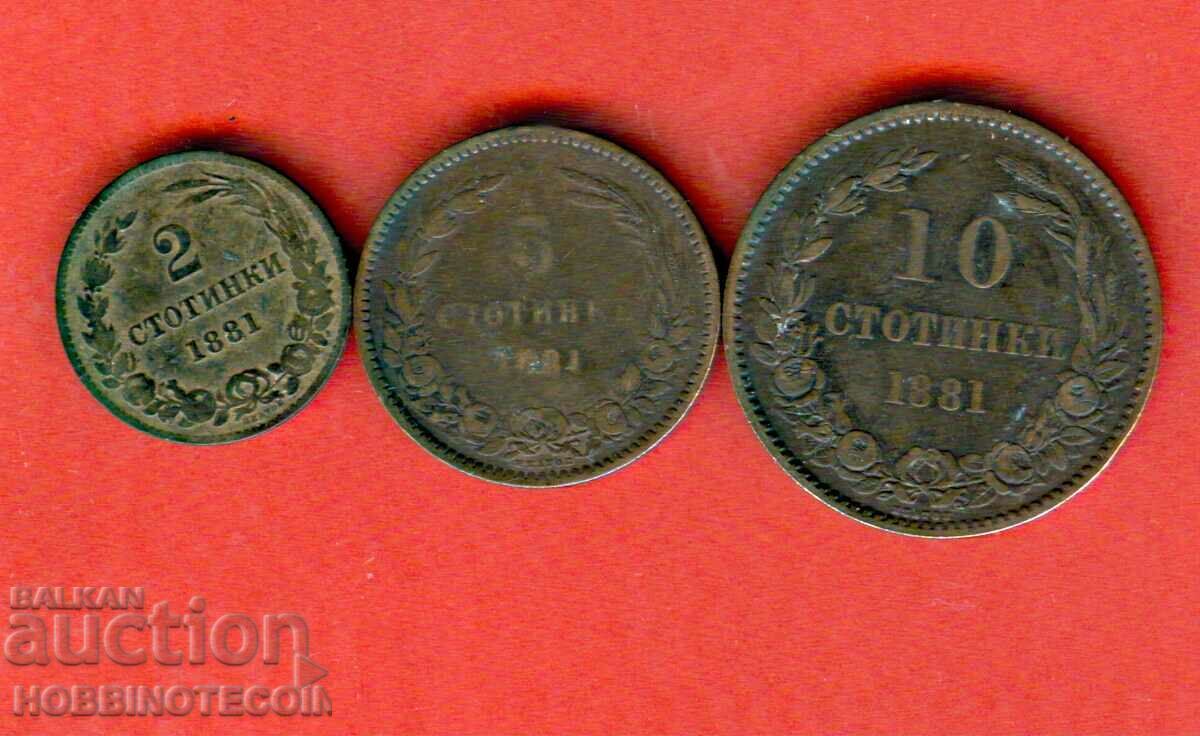 BULGARIA BULGARIA SET 2 5 10 Centi emisiune - numarul 1881 BULGARIA BULGARIA SET 2 5 10 Centi emisiune - numarul 1881