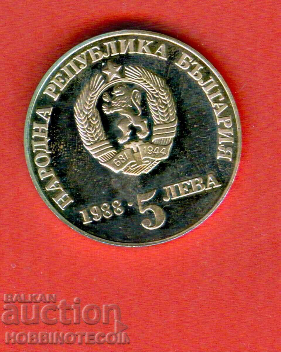 BULGARIA 5 1988 CHIPROVTSY UPRISING aUNC UNTOOTHED SMOOTH with price 48.88 BGN | € 24.99 BULGARIA 5 1988 CHIPROVTSY UPRISING aUNC UNTOOTHED SMOOTH with price 48.88 BGN | € 24.99