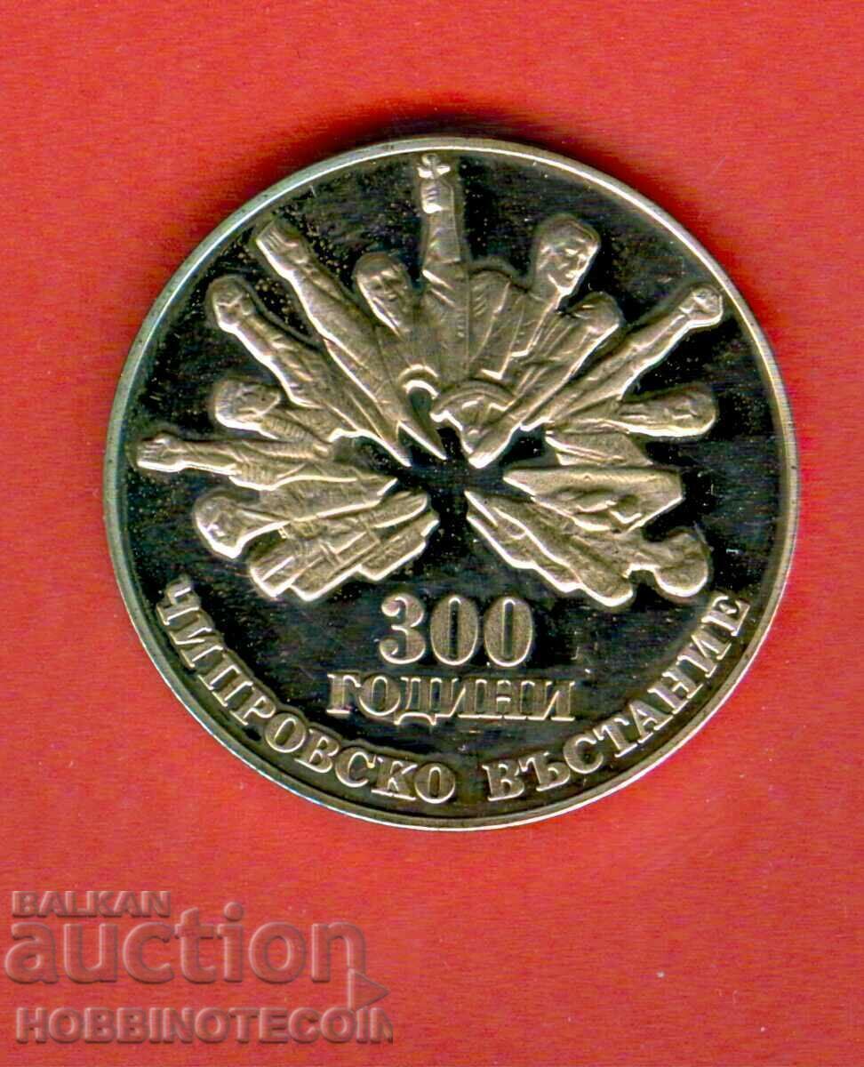 BULGARIA 5 1988 CHIPROVTSY UPRISING aUNC UNTOOTHED SMOOTH BULGARIA 5 1988 CHIPROVTSY UPRISING aUNC UNTOOTHED SMOOTH