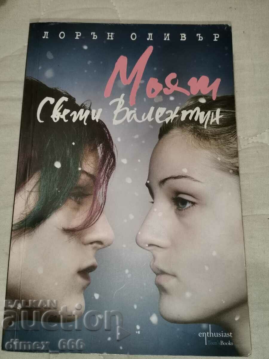 My Valentine (back cover missing) Lauren Oliver My Valentine (back cover missing) Lauren Oliver