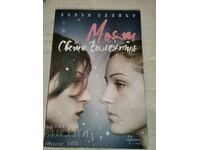 My Valentine (lipsește coperta din spate) Lauren Oliver