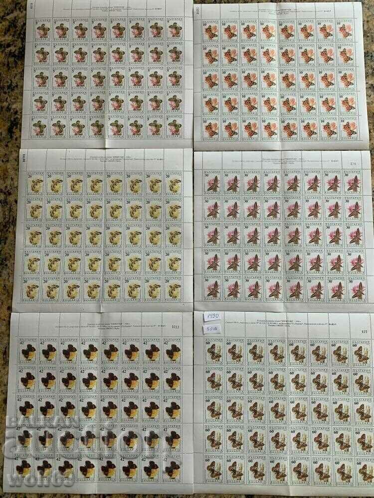 Πεταλούδες - 1990 Πεταλούδες - 1990