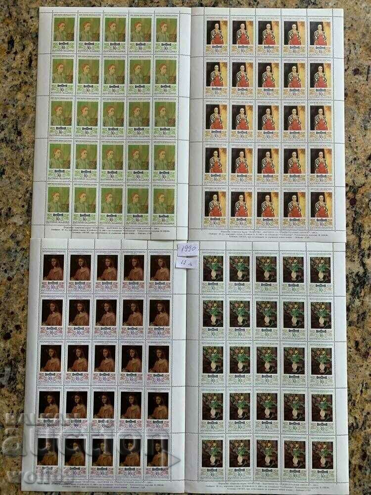 Чуждестранно изкуство в България 1990г Чуждестранно изкуство в България 1990г