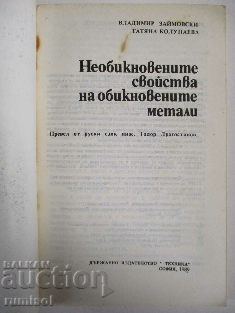 The extraordinary properties of common metals - V. Zaimovski with price 3.89 BGN | € 1.99 The extraordinary properties of common metals - V. Zaimovski with price 3.89 BGN | € 1.99