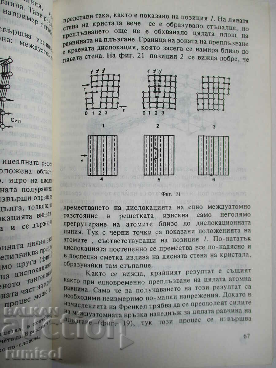 Delivery of The extraordinary properties of common metals - V. Zaimovski Delivery of The extraordinary properties of common metals - V. Zaimovski