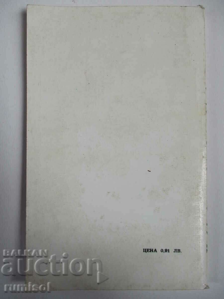 The extraordinary properties of common metals - V. Zaimovski - 6 The extraordinary properties of common metals - V. Zaimovski - 6