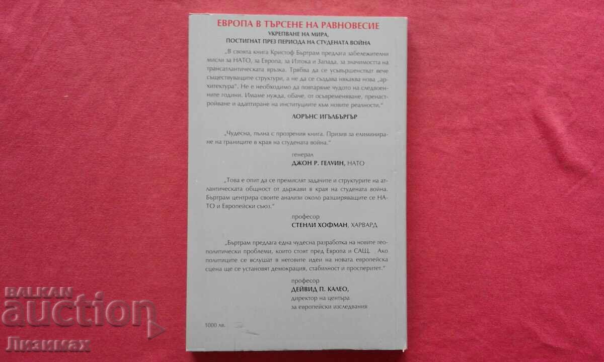 Europe: In Search of Equilibrium - Christophe Bertram with price 4.00 BGN | € 2.05 Europe: In Search of Equilibrium - Christophe Bertram with price 4.00 BGN | € 2.05