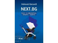NEXT.BG