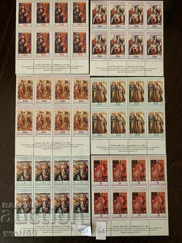 450g from the birth of El Greco 1541-1614 (1991) 450g from the birth of El Greco 1541-1614 (1991)