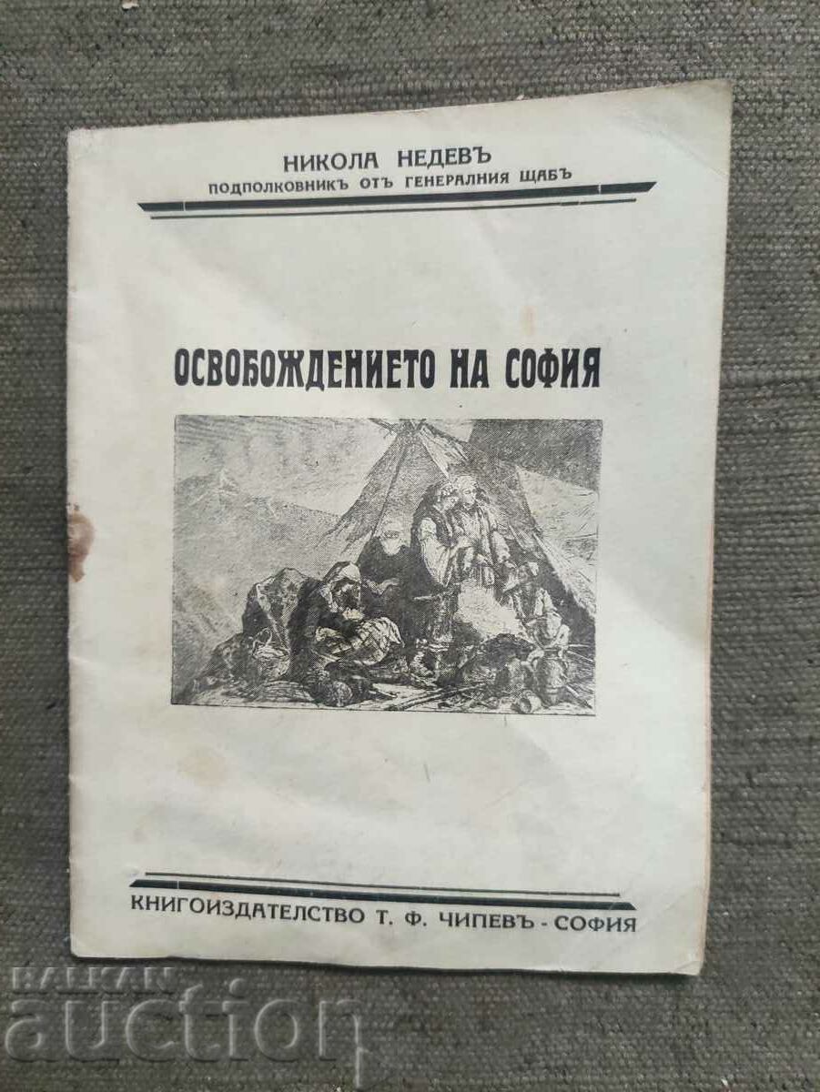 The liberation of Sofia. Nikola Nedev with price 15.00 BGN | € 7.67 The liberation of Sofia. Nikola Nedev with price 15.00 BGN | € 7.67