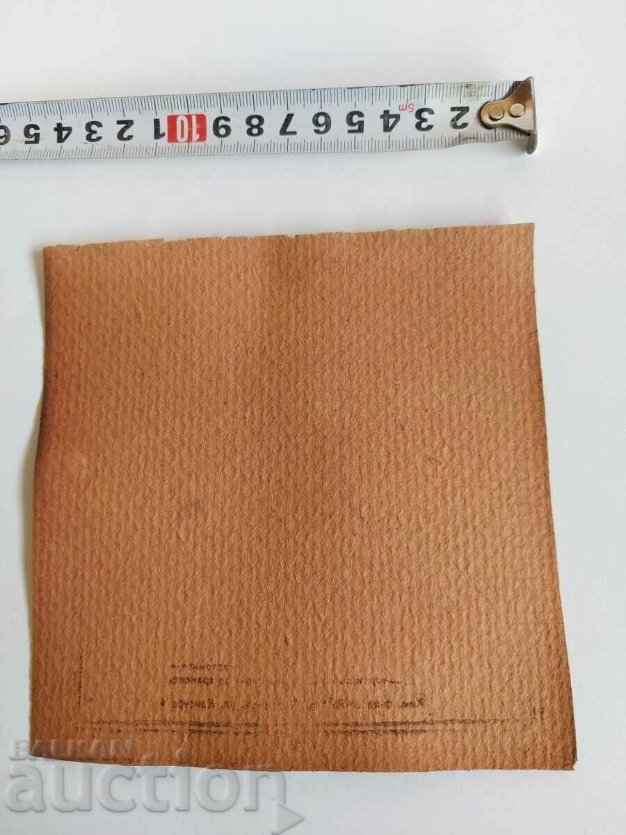 MUHOMOR KINGDOM BULGARIA DDD DISINSECTION DISINFECTION with price 25.00 BGN | € 12.78