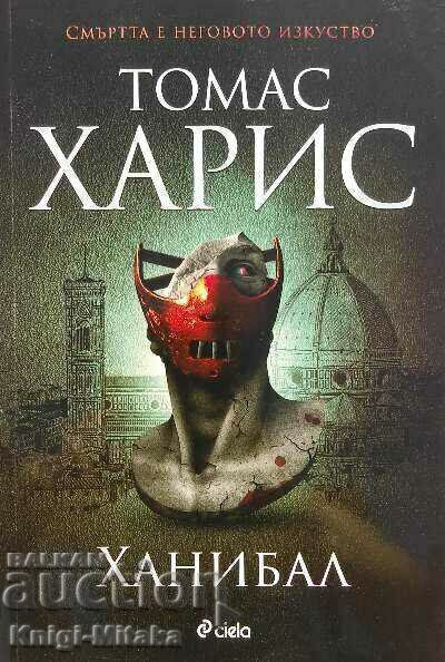 Hannibal - Thomas Harris Hannibal - Thomas Harris