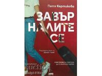 Repatriați - Petya Kertikova