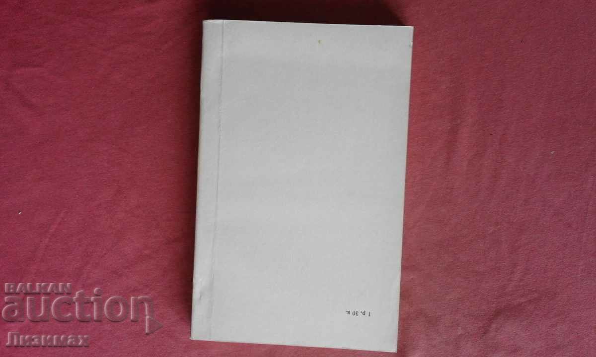 Chinese prose of the Middle Ages - K. I. Golygina with price 10.00 BGN | € 5.11 Chinese prose of the Middle Ages - K. I. Golygina with price 10.00 BGN | € 5.11