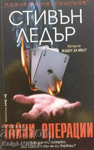 Covert Ops - Stephen Leather Covert Ops - Stephen Leather