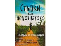 Pași către necunoscut - Anton și Plamena Nashevi