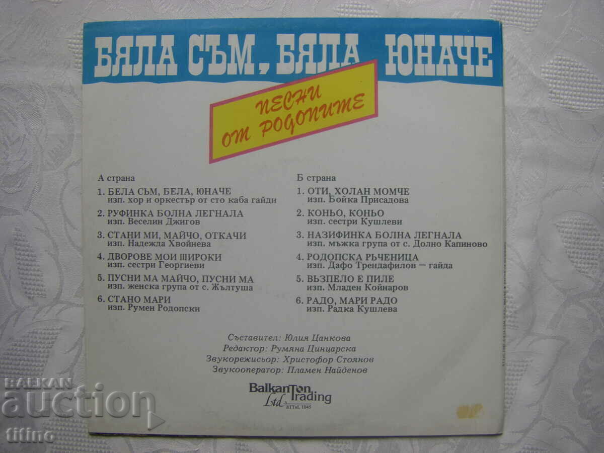 Livrarea VTTnL1045 - Sunt albă, feciorule alb - Cântece din Rodopi