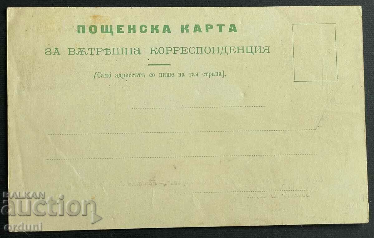 3268 Principatul Bulgariei Sofia Borisova Garden Scoala Militara cu preț 25.00 BGN | € 12.78 3268 Principatul Bulgariei Sofia Borisova Garden Scoala Militara cu preț 25.00 BGN | € 12.78