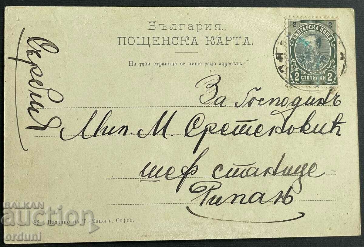 3269 Πριγκιπάτο της Βουλγαρίας Κεντρικό Ταχυδρομείο Σόφιας 1905 με τιμή 25.00 BGN | € 12.78 3269 Πριγκιπάτο της Βουλγαρίας Κεντρικό Ταχυδρομείο Σόφιας 1905 με τιμή 25.00 BGN | € 12.78