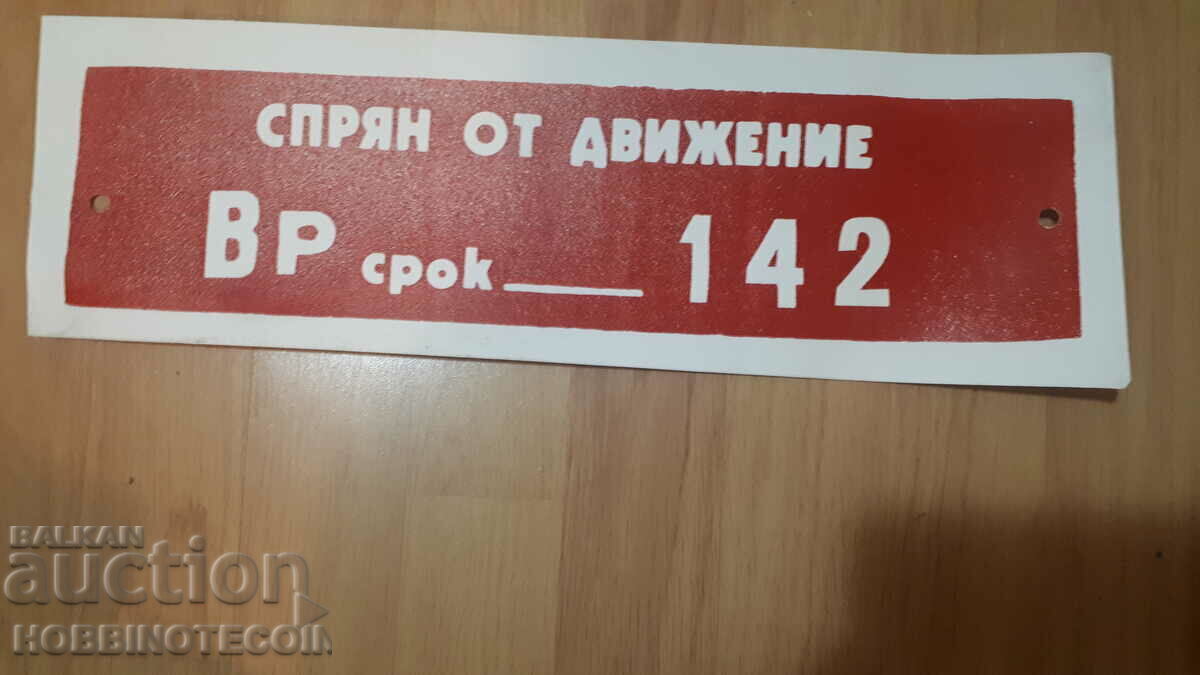 COMMUNIST REGISTRATION NUMBER TRAFFIC STOP 142