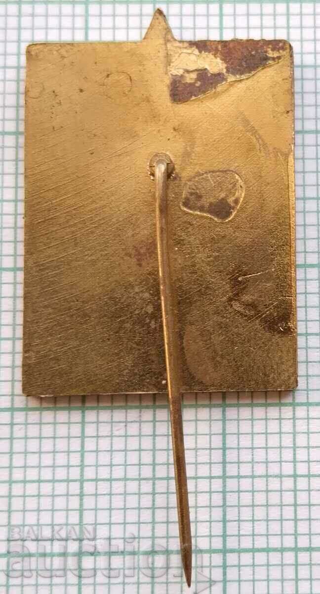 12443 Badge - 6th Congress Assembly of BTS 82 with price 0.70 BGN | € 0.36 12443 Badge - 6th Congress Assembly of BTS 82 with price 0.70 BGN | € 0.36