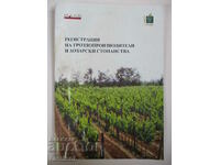 Registration of grape growers and vineyards