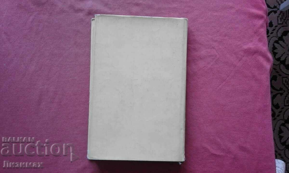 Cursed winds - Todor Gigov with price 2.00 BGN | € 1.02 Cursed winds - Todor Gigov with price 2.00 BGN | € 1.02