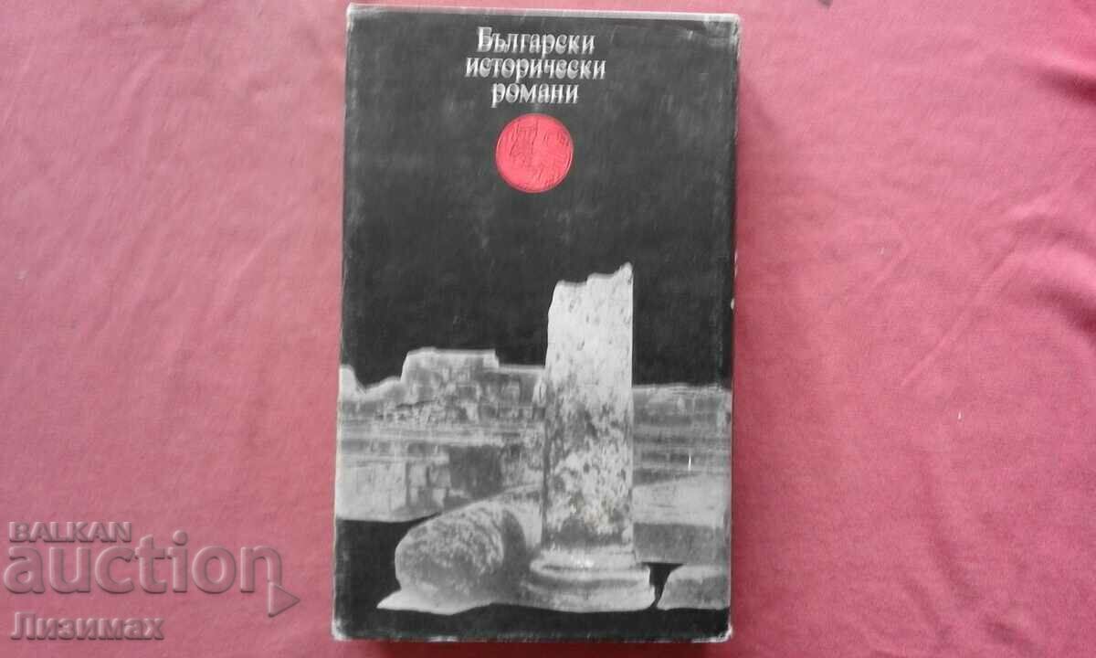 Auction  Ivan Trenev - The Heirs of Ivan Asen II