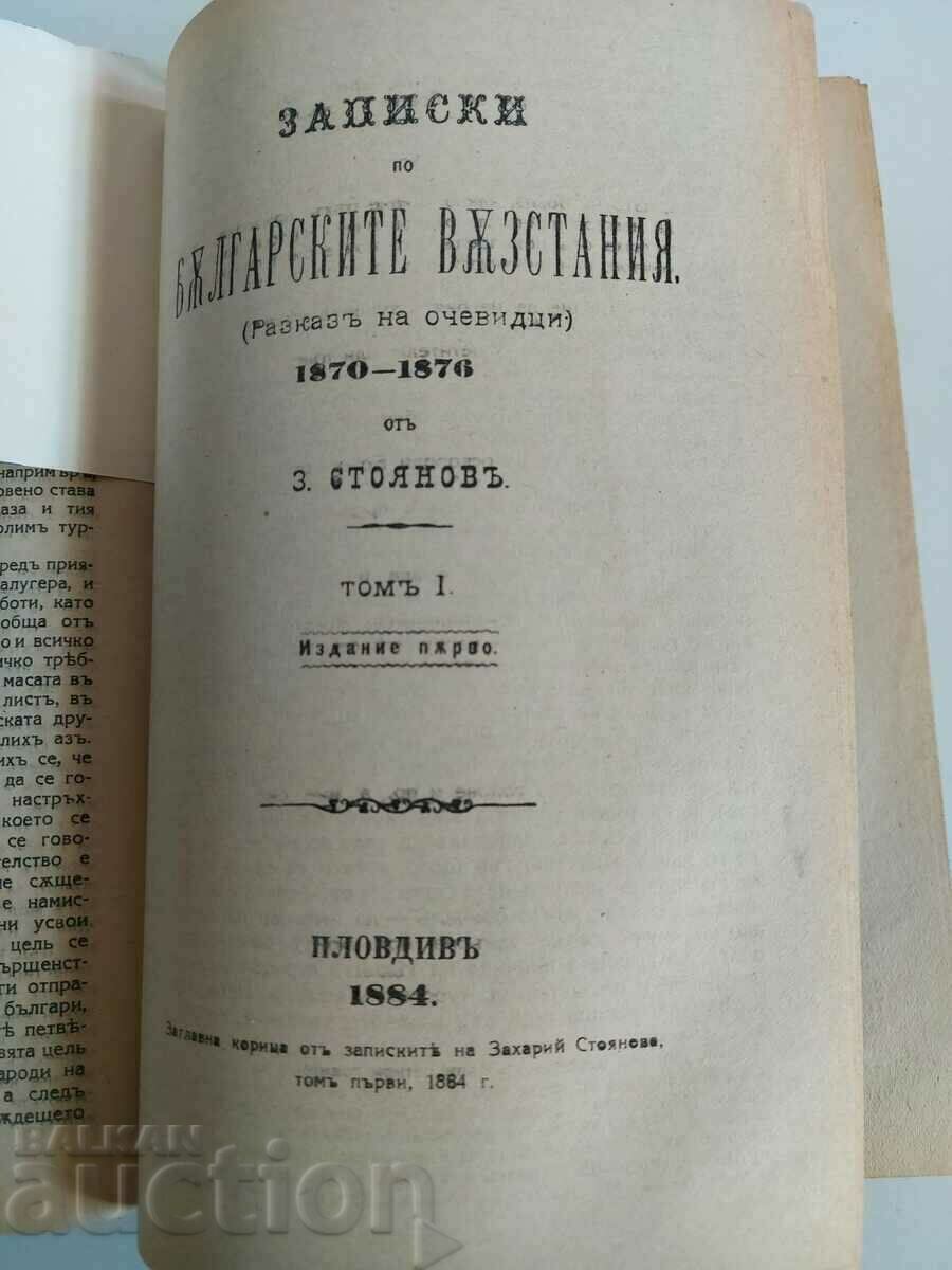 1942 NOTES ON THE BULGARIAN Uprisings VOLUME 3 EYEWITNESSES