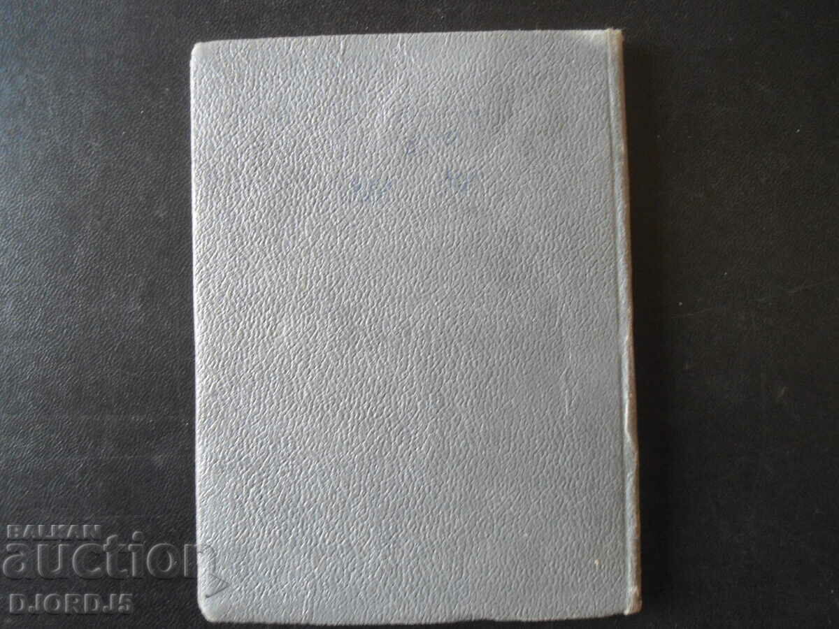 To Chicago and back, A. Konstantinov, 1929. - 6 To Chicago and back, A. Konstantinov, 1929. - 6