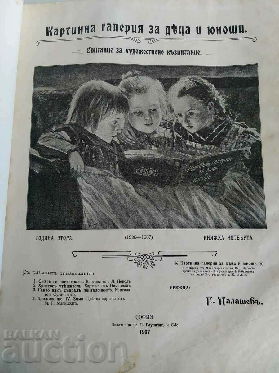 1906 PICTURE GALLERY FOR CHILDREN AND JUVENILE YEARBOOK